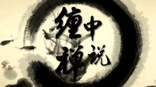 缠论（缠中说禅）量化公开课