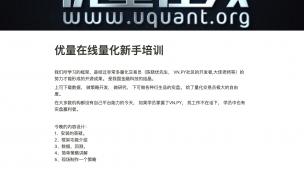 新手辅导公开课