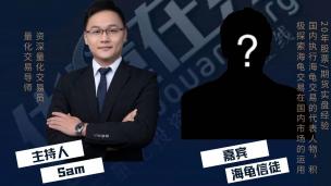 海龟交易核心公开课