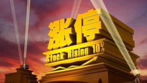 2023股票量化打涨停板实战班