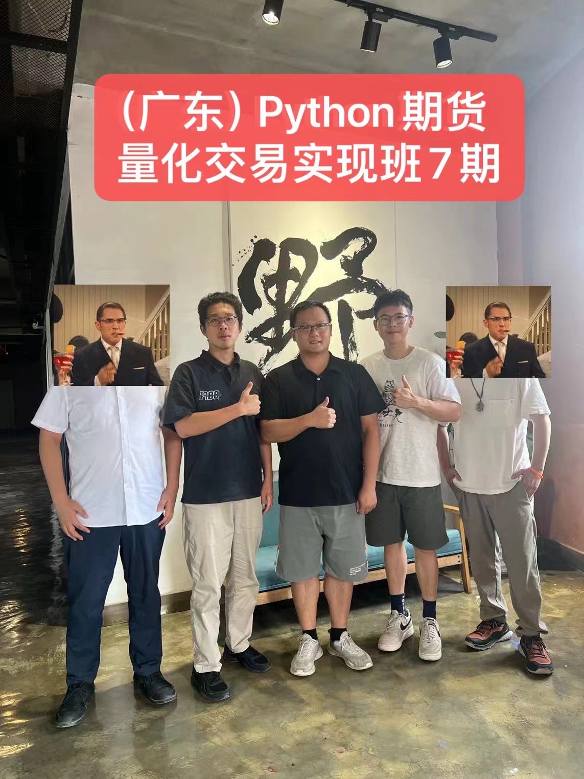 广东】Python期货量化交易实战班7期- 优量在线- 学量化投资，到优量在线- Powered By EduSoho